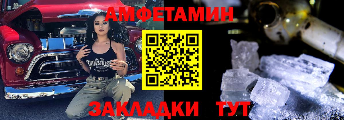 Амфетамин Premium  Amphetamine  MEGA tor  Вход с VPN  Ноябрьск 