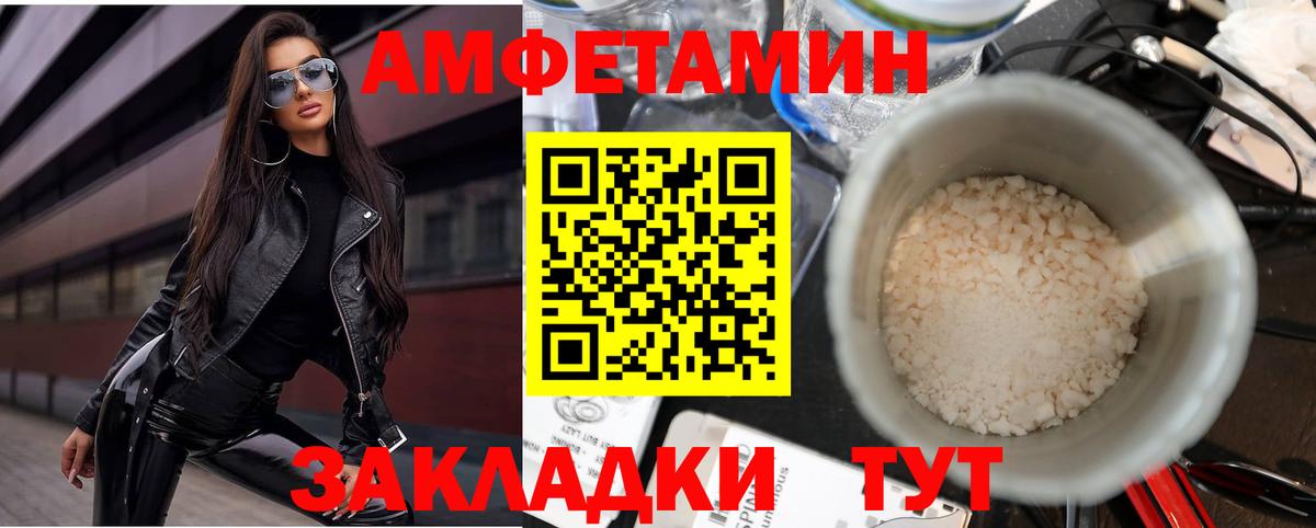 Amphetamine 97% Ноябрьск