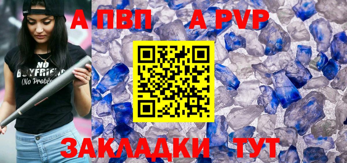 Ноябрьск  Alpha-PVP Crystall  APVP кристаллы  Вход с VPN 