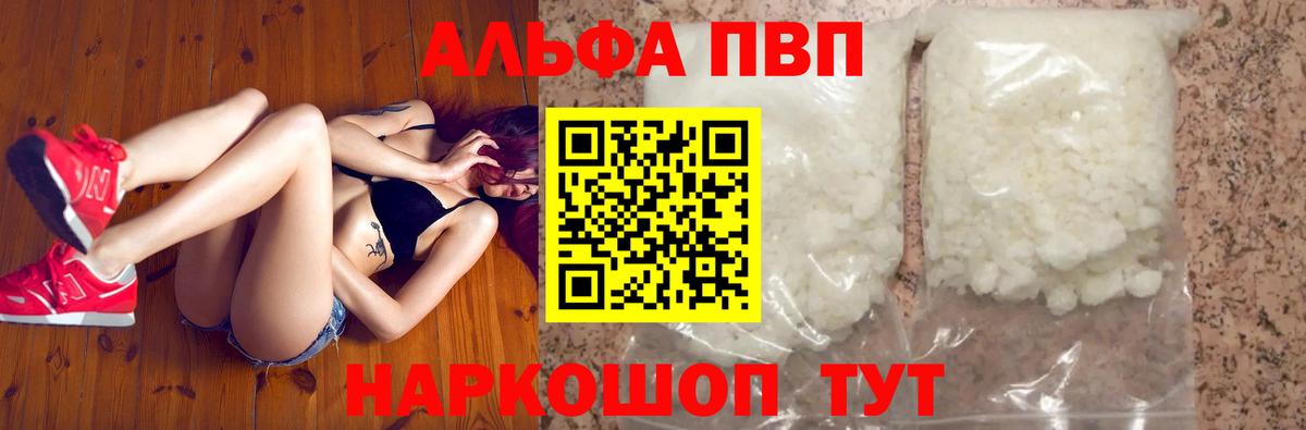 Альфа ПВП Соль Ноябрьск