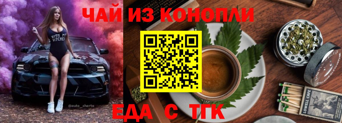 Ноябрьск  Cannafood конопля  Вход с VPN 