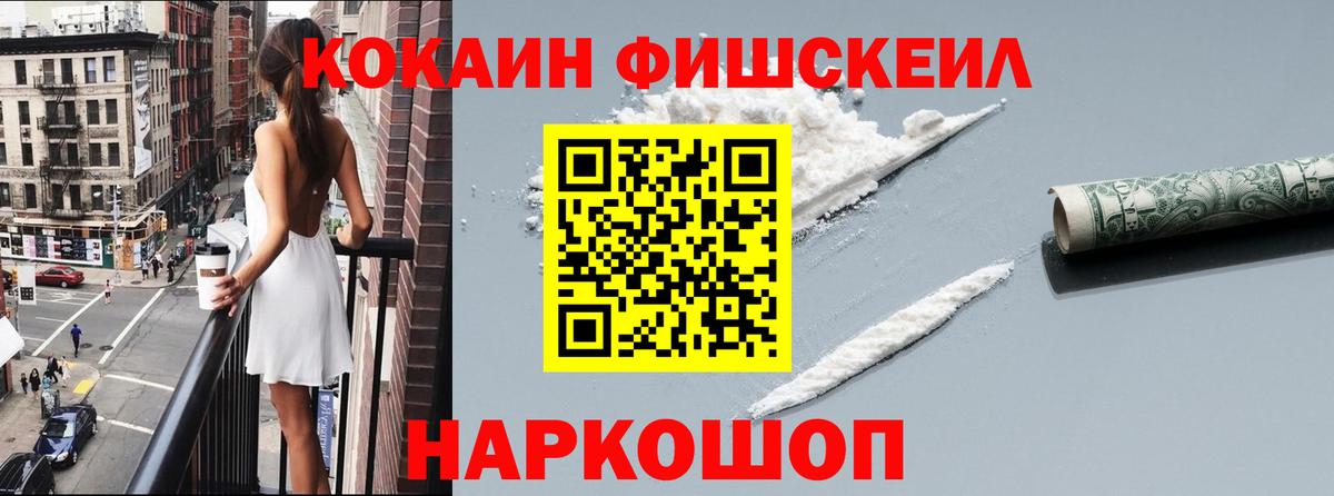 Ноябрьск  Кокаин Перу  Вход с VPN  Cocaine  Кокаин Боливия 