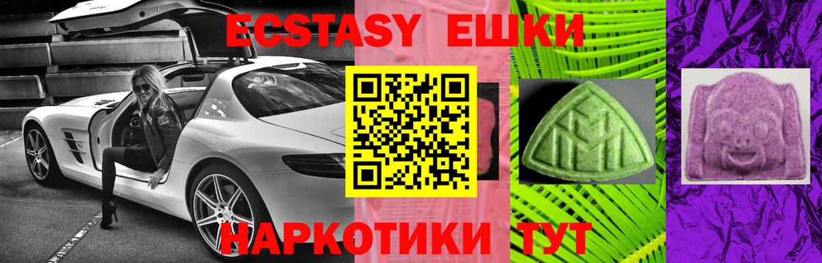 Экстази MDMA  купить наркотики цена  Ecstasy  Ноябрьск  Вход с VPN 