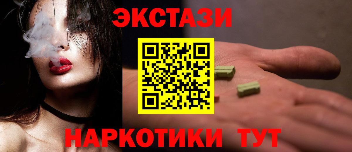 Ecstasy mix Ноябрьск