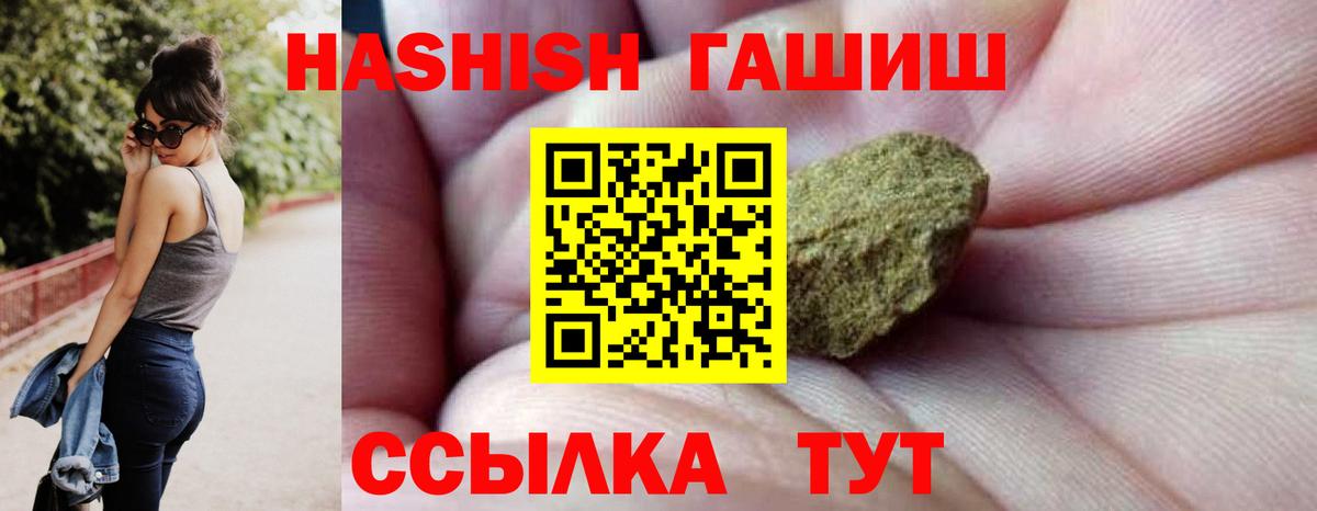 Гашиш Premium  наркота  Вход с VPN  Ноябрьск  ГАШ убойный 