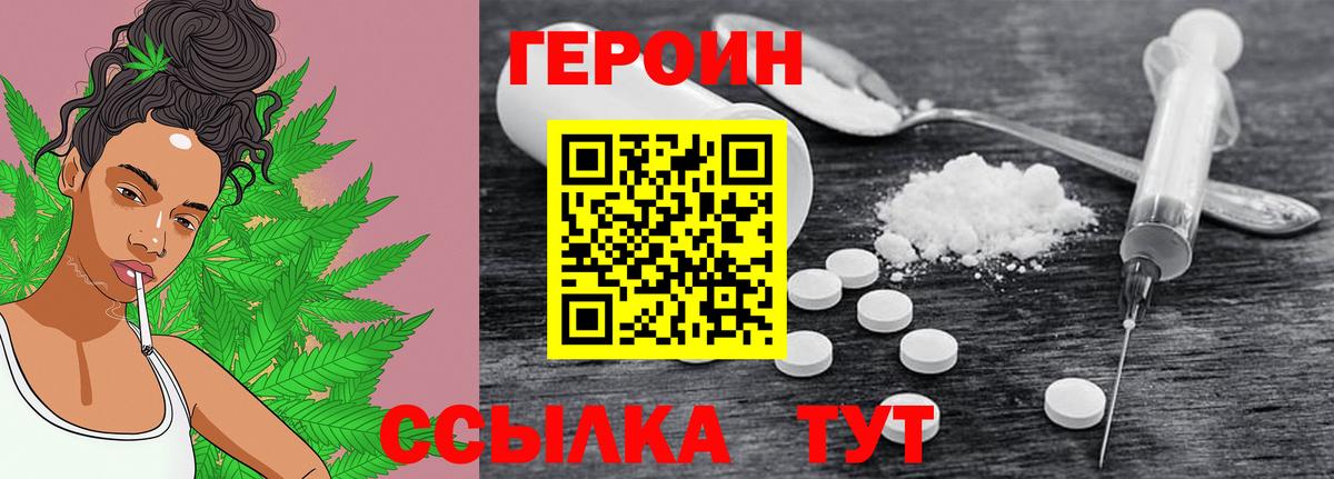 Ноябрьск  ГЕРОИН Heroin  Вход с VPN 