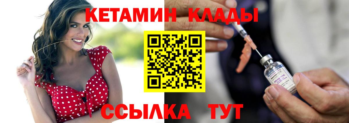 Ноябрьск  КЕТАМИН ketamine  Кетамин ketamine  Вход с VPN 