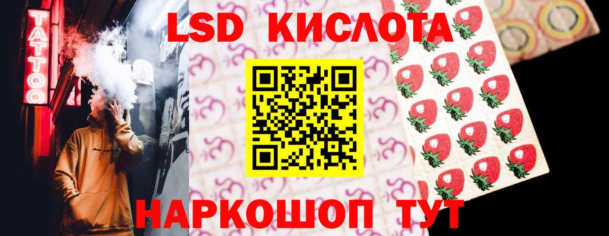 ЛСД экстази кислота  Вход с VPN  LSD-25 экстази ecstasy  Ноябрьск 