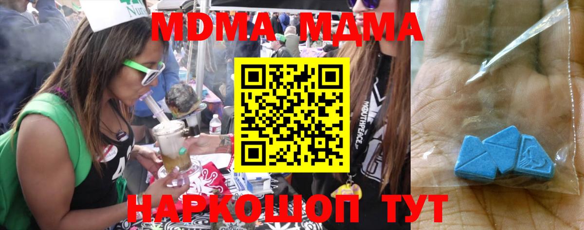 MDMA VHQ  МДМА молли  Вход с VPN  Ноябрьск 