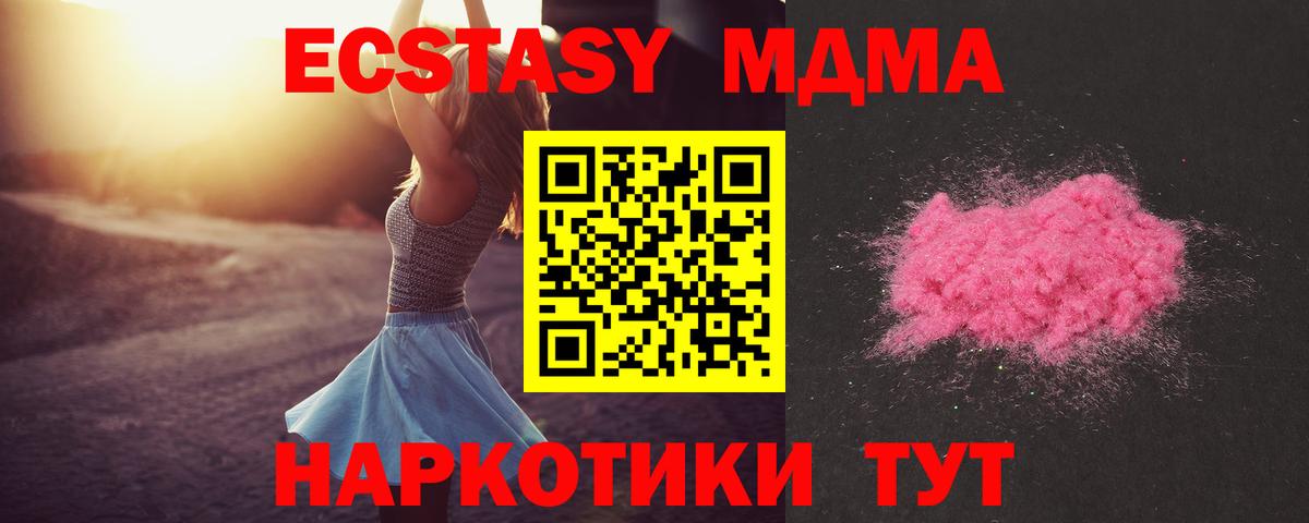 MDMA Molly Ноябрьск
