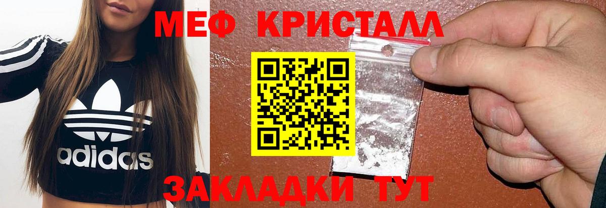 Меф мяу мяу кристаллы Ноябрьск