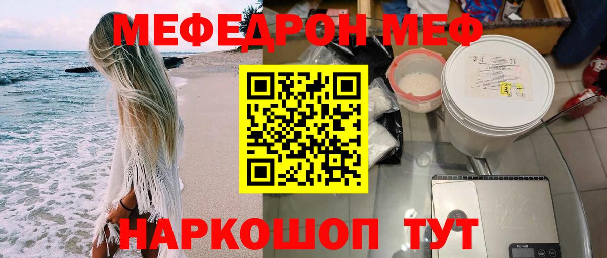 Меф  Вход с VPN  Ноябрьск  МЕФ кристаллы  МЕФ mephedrone 