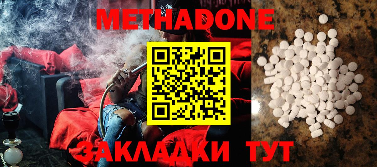 Метадон VHQ Ноябрьск