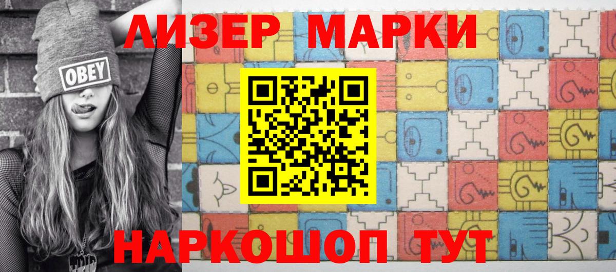 Марки 25I-NBOMe 1,8мг  Марки 25I-NBOMe 1,8мг  Ноябрьск  Вход с VPN 