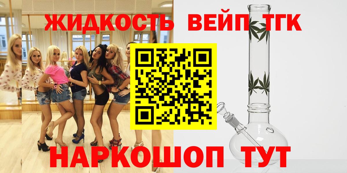 ТГК вейп Ноябрьск